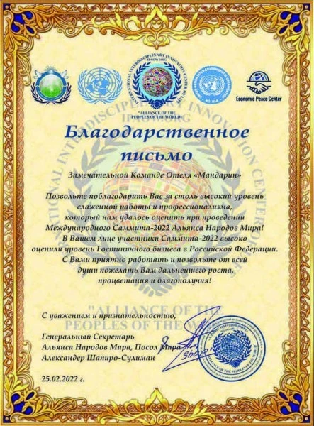 награда6